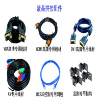 晶华拼接屏 线材 挂钩 架子 配件及周围所需配件