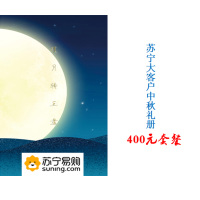 中秋福利套餐