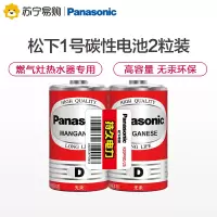 松下(Panasonic)碳性大号1号红D型高性能干电池2粒装适用于热水器煤气燃气灶手电筒门铃玩具R20PND/2S