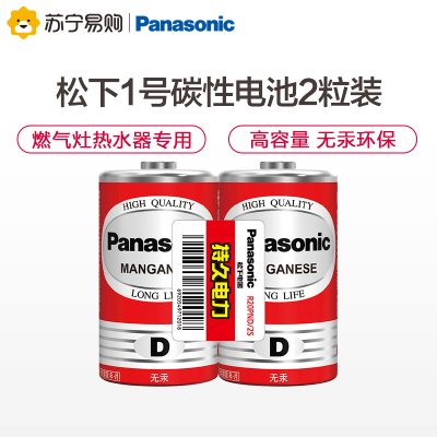 松下(Panasonic)碳性大号1号红D型高性能干电池2粒装适用于热水器煤气燃气灶手电筒门铃玩具R20PND/2S