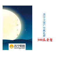 中秋福利套餐