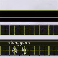 齐心 YC 拼音/英语四线三格 教学专用磁性黑板贴(15*69cm)