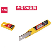 得力 2011 美工刀片 18mm 大小号壁纸墙纸刀片裁纸刀片切割刀片美工刀片 10片/盒(一盒转)