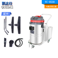 凯达仕(QUEDAS) 电瓶吸尘器YC-0530 30L/500W