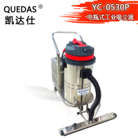 凯达仕(QUEDAS) 电瓶吸尘器YC-0530P 30L/500W/推吸