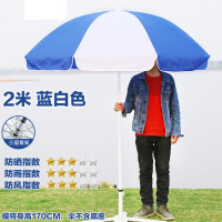 海固(HAI GU)国产 雨伞 2m 太阳伞(单位:把)