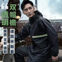 海固(HAI GU)国产 分身雨衣 男女 混号 台湾产锦纶 分身夹克(单位:套)