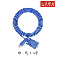 艾德生(ADSON) USB2.0转RS232串口线 收银机标签打印机串口线 1.5米