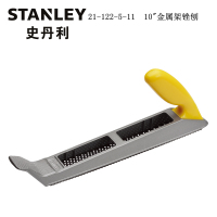 史丹利(STANLEY) 21-122-5-11 10寸 金属架锉刨 单位:把<1把装>黄色
