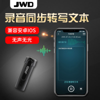 京华(JWD)HQ16 语音转文本 听见就看见 无内存