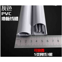 联塑PVC地板线槽灰色14*50MM