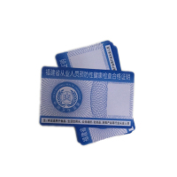 银佳 健康检查合格证明卡AI300ymcko打印机专用(10张)JC