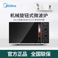 Midea/美的 M1-231E家用商用23L平板微波炉多功能扭旋机械式800瓦