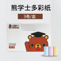 熊学士(XIONGXUESHI) 口袋打印机官方多彩热敏纸3卷/盒
