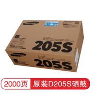 三星(SANXING) YC 原装MLT-D205S小容量硒鼓( 约2000页)