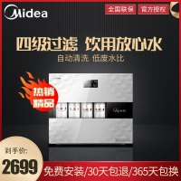 美的(Midea)高端净水设备MRC1687B-50G净水器 家用 直饮 厨下式净水机 纯水机