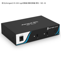 胜为(shengwei) VS-1021 vga切换器 屏幕切换器 单位:台<台>黑色 二进一出