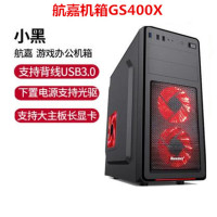 航嘉小黑机箱电脑机箱 台式机主机箱支持背线USB3.0机箱