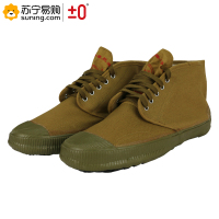 ±0 双安5KV绝缘鞋 43