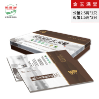 正宗阳澄湖牌[吉祥如意]有机大闸蟹礼券礼卡提货券 -公蟹3.0两母蟹2.0两6只装