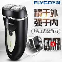 飞科 FS719 剃须刀   电动刮胡刀便携双刀头男士剃胡须刀  黑色(一把装)