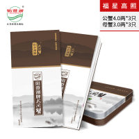 正宗有机阳澄湖牌【福星高照】大闸蟹礼券礼卡提货券-公蟹4.0两母蟹3.0两6只装