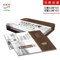 正宗阳澄湖牌[马到功成]大闸蟹有机礼盒公蟹4.0两母蟹3.0两8只装大闸蟹礼券