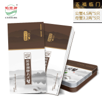正宗有机阳澄湖牌[五福临门]大闸蟹礼券礼卡提货券-公蟹4.5两母蟹3.2两10只