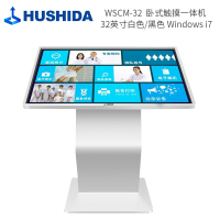 互视达(HUSHIDA) WSCM-32 32英寸 卧式广告机 单位:台<1台装> Windows i7