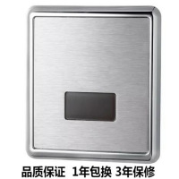 ZD 来泉 HD013 便斗感应器 感应窗 单位：个