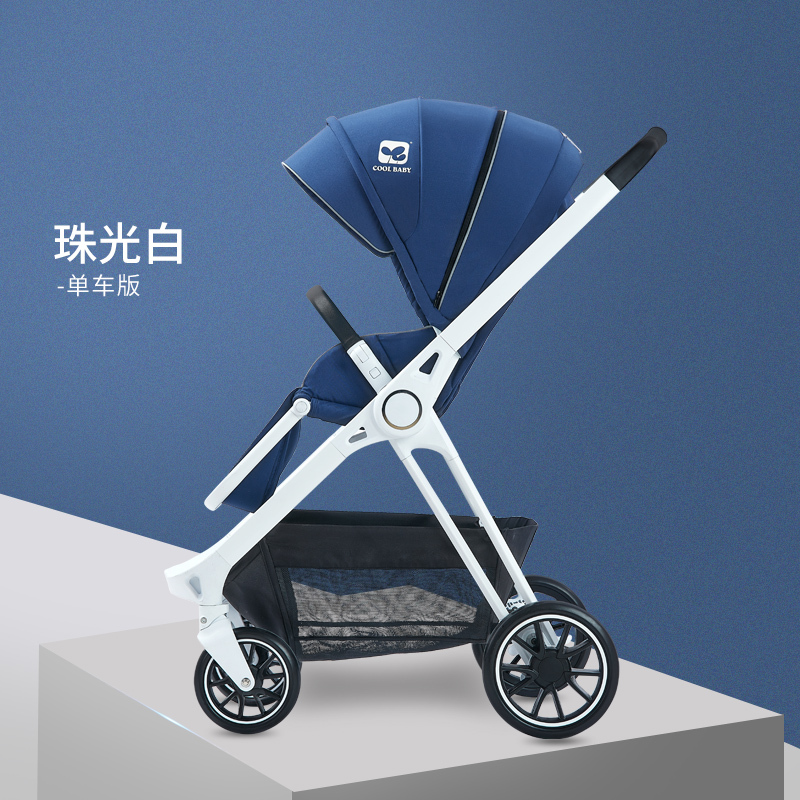 coolbaby婴儿推车 高景观婴儿车可坐可躺双向轻便宝宝儿童手推车