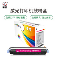 莱盛LS-C9733A粉盒/硒鼓适用于HP CLJ-5500/5550