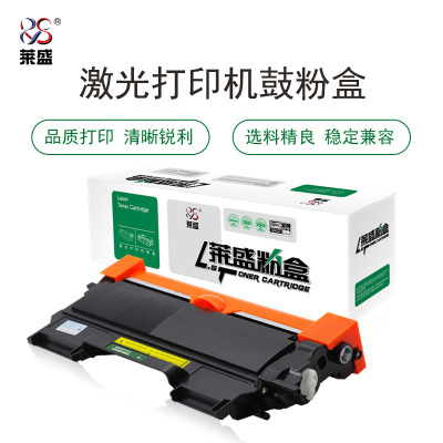 莱盛LS-BRO-TN2015-H硒鼓/粉盒 适用于BROTHER HL-2130 DCP-7055