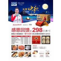 麦渔(MAIYU) 进口海鲜礼盒 Z2幸福组合 搭配 华丰贺氏流心奶黄月饼4只