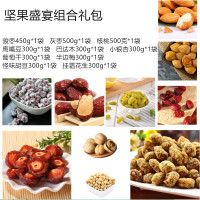 坚果盛宴组合礼包 3180g 单位:盒
