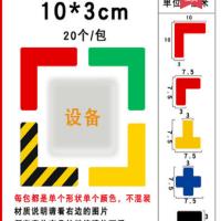 AT 四角地面定位标识贴 橙色 T型 7.5*3cm 24个/包