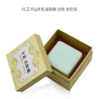 红卫 95g 羊乳洁肤酪 单位:盒<1盒装>白色