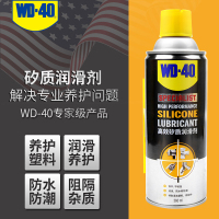 WD-40矽质润滑剂 360ml 硅润滑J喷剂