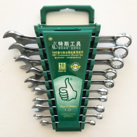特斯 10件套全抛光两用扳手 8-22mm