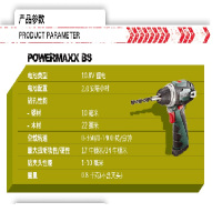 麦太保(Metabo)PowerMaxx BS 10.8充电起子机快换经典型(单位:只)
