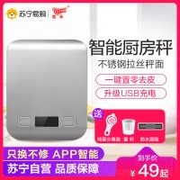 凯丰 厨房秤烘培电子秤精准珠宝秤大秤面食物克称0.1g称重家用厨房秤