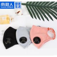 南极人防工业粉尘口罩男女透气易呼吸打磨雾霾呼吸阀