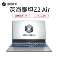 机械革命（MECHREVO）深海幽灵Z2 Air-G 15.6英寸高端电竞游戏本笔记本电脑(i7-9750H 16G 512GB GTX1660Ti）