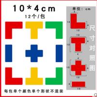 AT 直角四角桌面地面办公桌贴物品定置标识 绿色 一型 10*4cm 12个/包