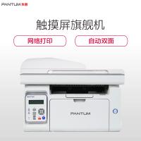 奔图 M6556NW 黑白激光办公多功能一体机