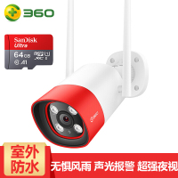 360 摄像头监控 红色警戒版室外防水1080P高清夜视 户外家用WiFi监控器手机无线网络摄像机+闪迪64G内存卡