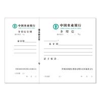 诚信达 农行定制介绍信 100张一本 100本/箱宁选