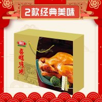 喜旺(Siwin Foods) 烤鸡 肉食 熟食 1000g/盒 单盒装