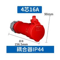 正泰 航空工业连接器 4芯16A 耦合器J(单个装)三相电380v大功率公母对接连接器防水