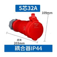正泰 航空工业连接器 5芯32A 耦合器J(单个装)三相电380v大功率公母对接连接器防水